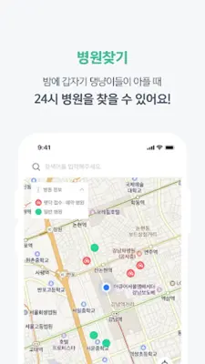 펫닥 – 내 손안에 수의사 소환 실시간 수의사 상담 앱 android App screenshot 2